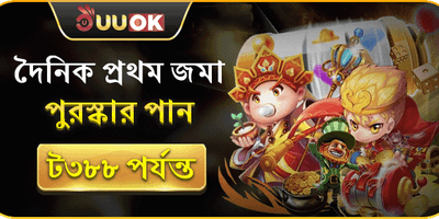 প্রতিদিনের প্রথম রিচার্জ অফার promotion banner