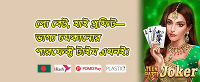 রাজকীয় ওয়েলকাম বোনাস promotion banner