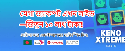 সেরা গেমিং অভিজ্ঞতায় যোগ দিন